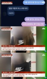 "신고해 봐" 무릎 꿇리고 뺨 '찰싹'... 또래 폭행한 무서운 10대들 [영상]