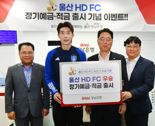 경남은행, 조현우 선수 ‘울산 HD FC 우승 적금’ 가입 행사 실시