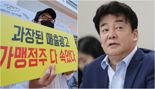 백종원 해명에 재반박한 가맹점주협 "핵심은, 과장 매출정보 제공"