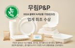 무림P&P, 업계 첫 ‘2024 대한민국 올해의 녹색상품 기업상’