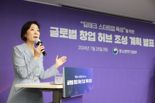 서울 홍대·부산에 '글로벌 창업 허브' 만든다