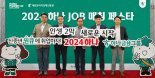 "인생 2막 하나와 함께" 하나금융그룹, 중년 일자리 창출 위한 재취업 박람회 개최