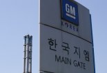 계절적 비수기 탓...한국GM, 1월 판매 26.8%↓