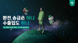 "파리올림픽 선수단 응원합니다" 하나은행, 손흥민과 함께한 신규광고 공개