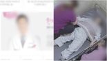 "일부러 찾아왔는데.." 유명 정신과 의사 병원서 30대 女환자 사망