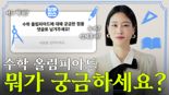 CJ온스타일 유튜브 채널 '매진임박' 시즌 2 공개