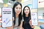 LG U+, '당신의 U+'에서 '가족 결합 가입' 지원