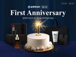 쿠팡 로켓럭셔리 1주년 맞아 10% 적립에 사은품까지