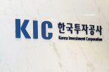 KIC, 런던 진출 국내기관과 유럽 인프라 투자 전망 논의