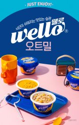 동원F&B, 건강간편식 브랜드 '웰로(wello)' 론칭··· 첫 제품은 '오트밀'