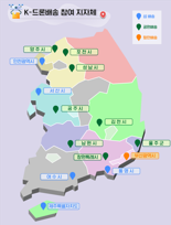 "섬 지역도 드론으로 생필품 배송"...8월 본격 시행