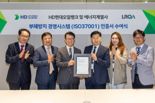 "부패방지 경영시스템 도입"...HD현대오일뱅크, 'ISO37001' 취득