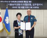 수협은행, 보이스피싱 범죄 예방 위해 서울송파경찰서와 맞손