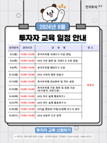 “HTS, MTS 외계어라면 오세요” 한투證 무료교육