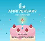 컬리, 멤버스 1주년 "지금 가입하면 이용료 최대 6개월 무료"