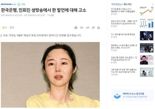 "언론사 기사에 유명인이라 믿었죠"... 판치는 온라인 투자 사기