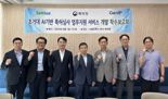 "특허심사 GPT가 온다"...AI특허심사지원 서비스개발 착수보고회