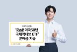 KB운용 '美30년 액티브 ETF', 동유형 최고 분배율 지급