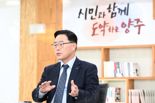 경기북부 중심 양주시, 인구 50만 시대 준비