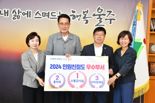 울산 울주군청 직원들은 상냥해.. 친절도 평균 94.1점