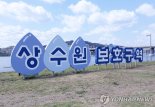'38년째 주민 피해' 횡성지역 상수원보호구역 해제 활동 본격화