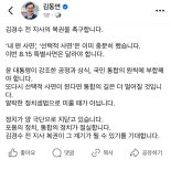 김동연, 광복절 특사에 "김경수 전 경남지사 복권 촉구"