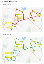 안성시, 공도읍 대중교통 이용 편의 확대..7-8번 버스노선 개편