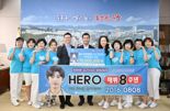 임영웅 팬클럽 '영웅시대 With Hero' 울산 중구에 성금 1000만원 전달