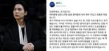 "BTS 슈가, 킥보드 아닌 전동스쿠터 몰았다" 경찰 주장..처벌수위 달라 '논란'