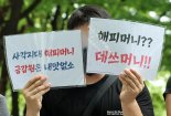 경찰, 한국선불카드 압수수색 나서...해피머니 수사 일환