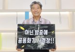 뜬금없는 공용화기 사격장…대구 군부대 이전 발목 잡히나(?)