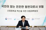 "최초 진단 기관보다 상급 기관에서만 의료자문 가능...보험업계 민원처리 속도 빨라진다"