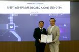 삼성SDS, 국내 IT서비스업계 최초 'AI 경영시스템' 인증 획득