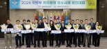 군 비상진료체계, 공공의료기관으로 책임 다해 '적극행정 최우수상'