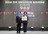 경북도, 일자리 정책 롤 모델로 우뚝