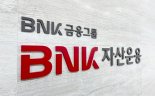 BNK자산운용, 주식형 펀드 중장기 수익률 국내 1위