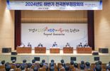 신보, 2024년도 하반기 전국본부점장회의 개최