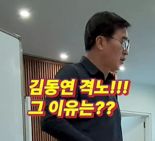 '컵라면에 격노한 김동연' 영상 본 안희정 前비서…"강한 기시감 느낀다"