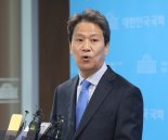 검찰, '중진공 이사장 임명 의혹' 관련 임종석 전 비서실장에 소환 통보