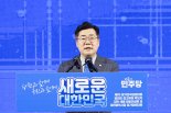 박찬대 "김경수 복권 의견, 내가 대통령실에 전달"