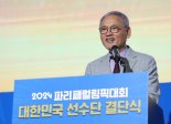 유인촌 문체부 장관, '2024 파리패럴림픽' 현장에서 선수단 응원