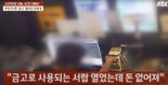 초등생, 무인 PC방 '금고' 털어갔는데... 부모가 한 행동 '경악'