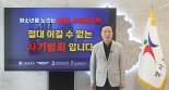 임태희 경기교육감 "청소년 도박 예방 위해 모두의 관심과 노력 필요"