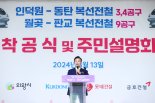 의왕시민 75.7%, 김성제 시장 "일 잘했다" 평가