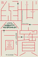 대구간송미술관, 개관전 '여세동보' 16일부터 온라인 예매