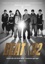 82메이저, 단독 콘서트 'BEAT X 82' 개최…'특급 만남' 선언