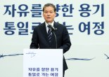 [속보] 통일장관 "尹 독트린, 현실적으로 할 수 있는 방안"