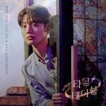 에이스 강유찬, 웹드 '타임테이블' 주연→OST 발매