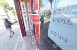 [특징주]GH신소재, 정부 코로나 입원환자 9배 급증 병상 확보 추진..음압병실 부각↑