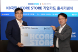 KB국민카드, ‘KB국민 HCORE STORE 기업카드’ 출시